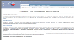 Desktop Screenshot of abromed.ru