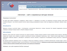 Tablet Screenshot of abromed.ru